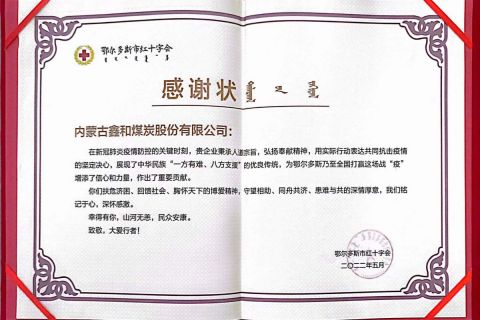 Ordos Red Cross Donation Honorary Certificate