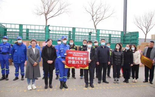 Donate 250000 yuan to epidemic prevention and control in Jilin Province
