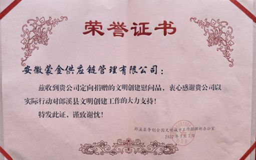 Donate 150000 yuan to Langxi County