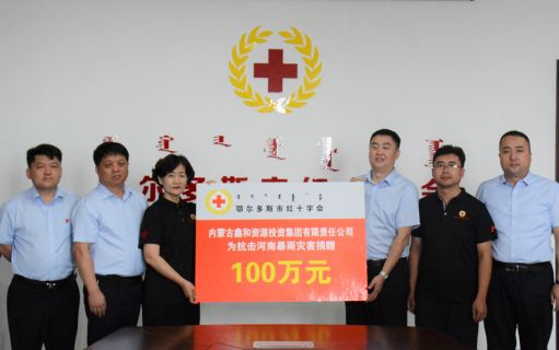 Donate 1 million yuan to fight against rainstorm in Henan